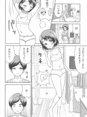 (COMIC1☆26) [まんじゅうこわい (Pizaman)] 佐々木親子のHなたいけつ!! (アイドルマスター シンデレラガールズ)_09