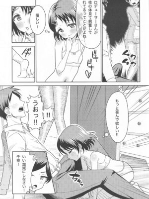 (COMIC1☆26) [まんじゅうこわい (Pizaman)] 佐々木親子のHなたいけつ!! (アイドルマスター シンデレラガールズ)_10