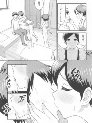 (COMIC1☆26) [まんじゅうこわい (Pizaman)] 佐々木親子のHなたいけつ!! (アイドルマスター シンデレラガールズ)_14