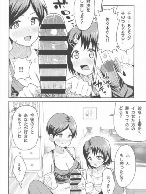 (COMIC1☆26) [まんじゅうこわい (Pizaman)] 佐々木親子のHなたいけつ!! (アイドルマスター シンデレラガールズ)_17
