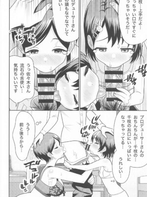 (COMIC1☆26) [まんじゅうこわい (Pizaman)] 佐々木親子のHなたいけつ!! (アイドルマスター シンデレラガールズ)_19
