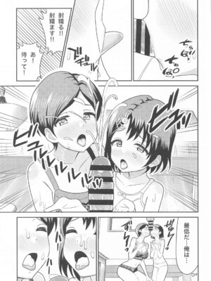 (COMIC1☆26) [まんじゅうこわい (Pizaman)] 佐々木親子のHなたいけつ!! (アイドルマスター シンデレラガールズ)_20