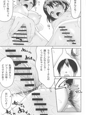 (COMIC1☆26) [まんじゅうこわい (Pizaman)] 佐々木親子のHなたいけつ!! (アイドルマスター シンデレラガールズ)_24