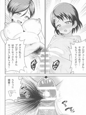 (COMIC1☆26) [まんじゅうこわい (Pizaman)] 佐々木親子のHなたいけつ!! (アイドルマスター シンデレラガールズ)_25