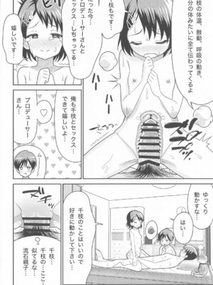 (COMIC1☆26) [まんじゅうこわい (Pizaman)] 佐々木親子のHなたいけつ!! (アイドルマスター シンデレラガールズ)_33