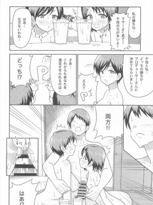 (COMIC1☆26) [まんじゅうこわい (Pizaman)] 佐々木親子のHなたいけつ!! (アイドルマスター シンデレラガールズ)_39