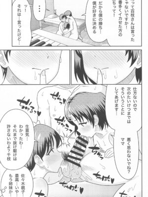 (COMIC1☆26) [まんじゅうこわい (Pizaman)] 佐々木親子のHなたいけつ!! (アイドルマスター シンデレラガールズ)_40