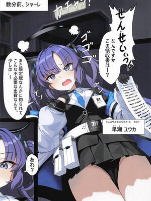 [HAM★STAR] ERROR_19