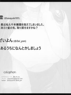 [HAM★STAR] ERROR_32