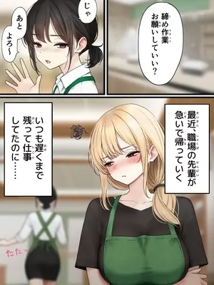 [SigMart (SigMa)] クール系店員さんをお持ち帰りしちゃった話 3_004