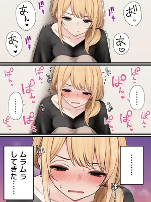 [SigMart (SigMa)] クール系店員さんをお持ち帰りしちゃった話 3_012