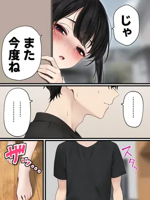 [SigMart (SigMa)] クール系店員さんをお持ち帰りしちゃった話 3_021