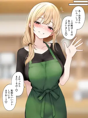 [SigMart (SigMa)] クール系店員さんをお持ち帰りしちゃった話 3_035