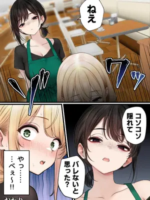 [SigMart (SigMa)] クール系店員さんをお持ち帰りしちゃった話 3_036