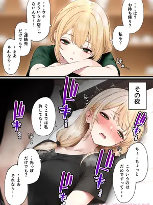 [SigMart (SigMa)] クール系店員さんをお持ち帰りしちゃった話 3_054