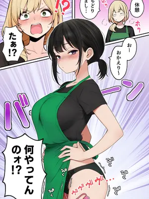 [SigMart (SigMa)] クール系店員さんをお持ち帰りしちゃった話 3_069