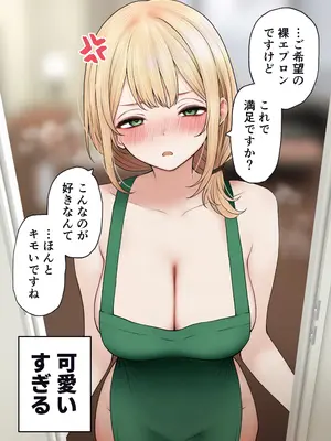 [SigMart (SigMa)] クール系店員さんをお持ち帰りしちゃった話 3_083