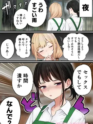 [SigMart (SigMa)] クール系店員さんをお持ち帰りしちゃった話 3_088