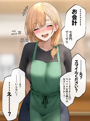 [SigMart (SigMa)] クール系店員さんをお持ち帰りしちゃった話 3_098