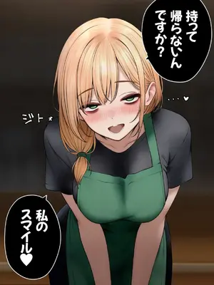 [SigMart (SigMa)] クール系店員さんをお持ち帰りしちゃった話 3_099