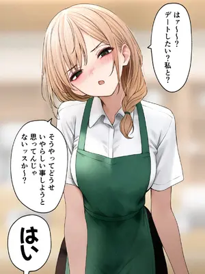 [SigMart (SigMa)] クール系店員さんをお持ち帰りしちゃった話 3_117