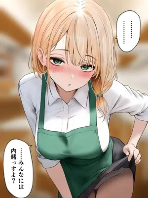 [SigMart (SigMa)] クール系店員さんをお持ち帰りしちゃった話 3_127