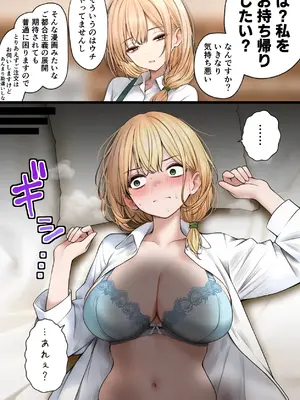 [SigMart (SigMa)] クール系店員さんをお持ち帰りしちゃった話 3_135