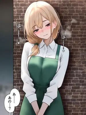 [SigMart (SigMa)] クール系店員さんをお持ち帰りしちゃった話 3_139