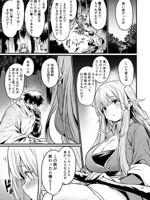 [いっきづか (きづかかずき)] こんやはお楽しみです。[DL版]_03