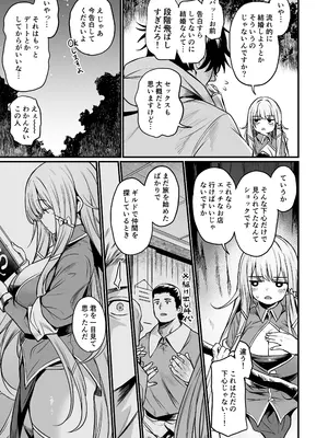 [いっきづか (きづかかずき)] こんやはお楽しみです。[DL版]_05