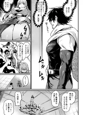 [いっきづか (きづかかずき)] こんやはお楽しみです。[DL版]_09