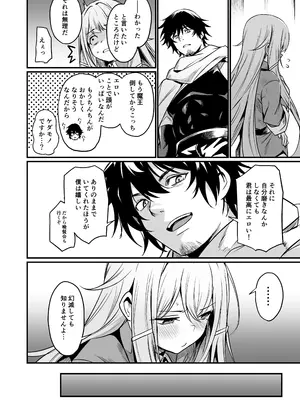 [いっきづか (きづかかずき)] こんやはお楽しみです。[DL版]_10