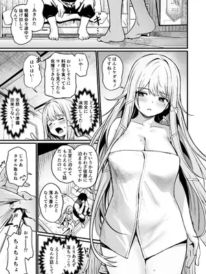 [いっきづか (きづかかずき)] こんやはお楽しみです。[DL版]_11