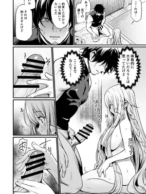 [いっきづか (きづかかずき)] こんやはお楽しみです。[DL版]_18