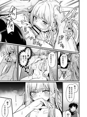 [いっきづか (きづかかずき)] こんやはお楽しみです。[DL版]_21