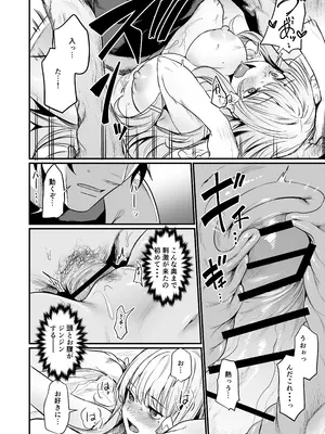 [いっきづか (きづかかずき)] こんやはお楽しみです。[DL版]_24