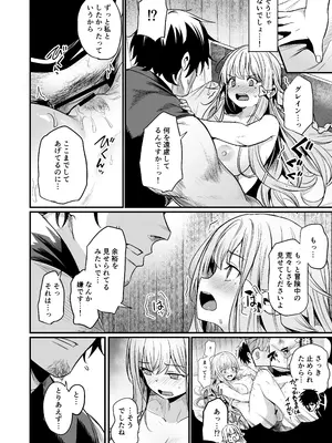 [いっきづか (きづかかずき)] こんやはお楽しみです。[DL版]_26