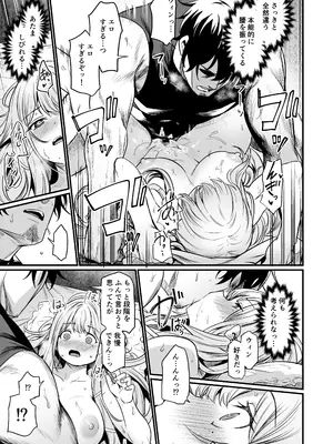 [いっきづか (きづかかずき)] こんやはお楽しみです。[DL版]_29