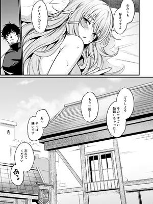 [いっきづか (きづかかずき)] こんやはお楽しみです。[DL版]_37