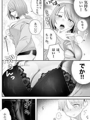 [いーだむにお] アイドル卒業した推しとアプリでマッチングする話_10