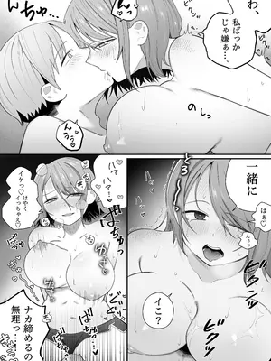 [いーだむにお] アイドル卒業した推しとアプリでマッチングする話_20