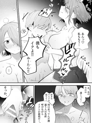 [いーだむにお] アイドル卒業した推しとアプリでマッチングする話_21