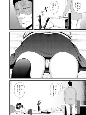 [とんこつふうみ (ぽんこっちゃん)] 姪は叔父宅でバイトする [DL版]_03