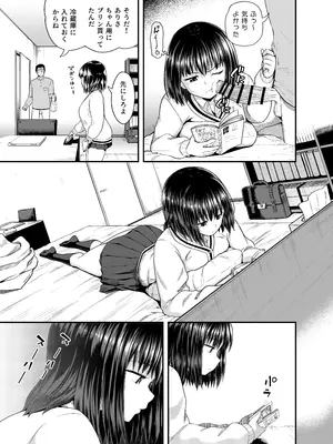 [とんこつふうみ (ぽんこっちゃん)] 姪は叔父宅でバイトする [DL版]_06