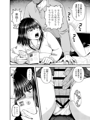 [とんこつふうみ (ぽんこっちゃん)] 姪は叔父宅でバイトする [DL版]_09