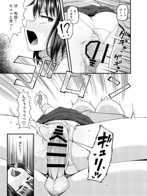 [とんこつふうみ (ぽんこっちゃん)] 姪は叔父宅でバイトする [DL版]_14