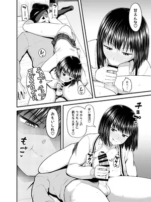 [とんこつふうみ (ぽんこっちゃん)] 姪は叔父宅でバイトする [DL版]_19