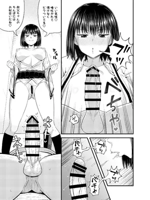 [とんこつふうみ (ぽんこっちゃん)] 姪は叔父宅でバイトする [DL版]_20