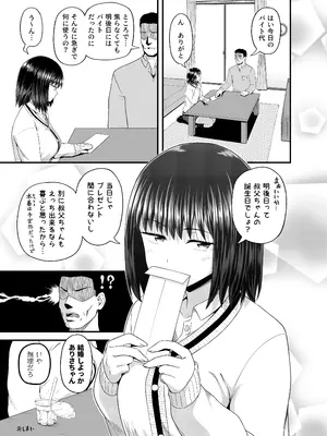 [とんこつふうみ (ぽんこっちゃん)] 姪は叔父宅でバイトする [DL版]_40