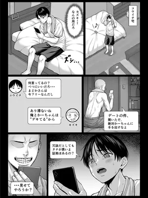 [チンパン部] ずっと憧れだった同級生のママとヤれた話 黒塗りver_11